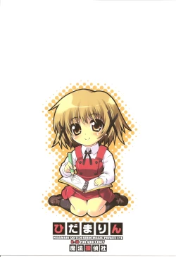 Page 24 of Hidamarin