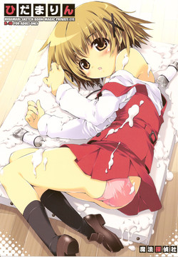 (COMIC1☆4) [Magic Private Eye (Mitsuki Mantarou)] Hidamarin (Hidamari Sketch)