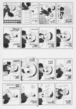 Page 21 of Kusomegu Tecnic