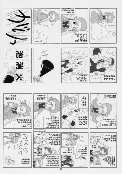 Page 23 of Kusomegu Tecnic