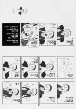 Page 24 of Kusomegu Tecnic