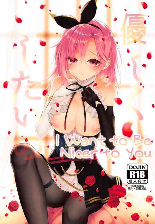 Download Yasashiku Shitai no | I Want to Be Nicer to You