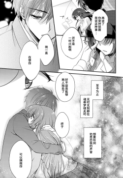 Page 12 of Melting Sunny Lolipop