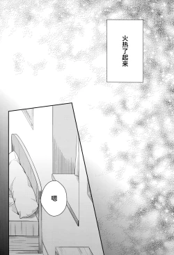 Page 7 of Melting Sunny Lolipop