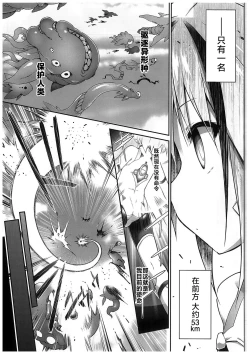 Page 10 of War Gynoid no Shimeikan | 战斗人形的使命奸淫