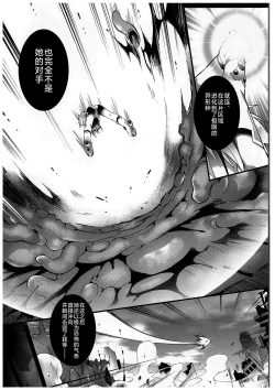 Page 13 of War Gynoid no Shimeikan | 战斗人形的使命奸淫