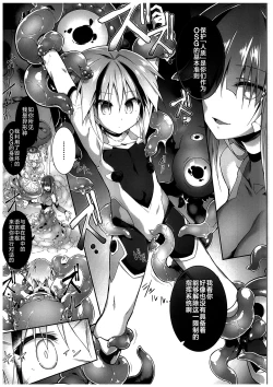 Page 15 of War Gynoid no Shimeikan | 战斗人形的使命奸淫