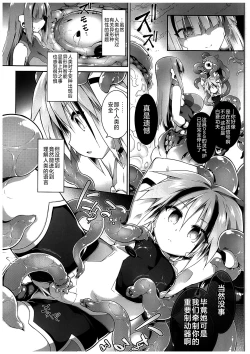 Page 16 of War Gynoid no Shimeikan | 战斗人形的使命奸淫