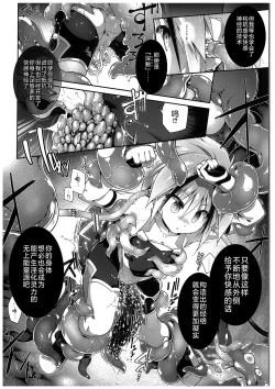 Page 20 of War Gynoid no Shimeikan | 战斗人形的使命奸淫