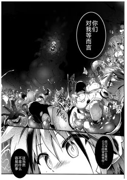Page 30 of War Gynoid no Shimeikan | 战斗人形的使命奸淫