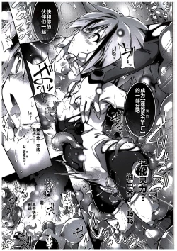 Page 35 of War Gynoid no Shimeikan | 战斗人形的使命奸淫