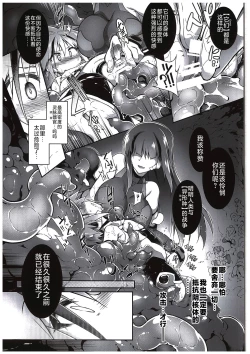 Page 38 of War Gynoid no Shimeikan | 战斗人形的使命奸淫