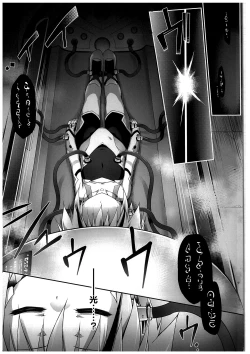 Page 3 of War Gynoid no Shimeikan | 战斗人形的使命奸淫