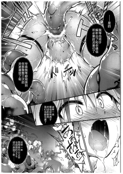 Page 48 of War Gynoid no Shimeikan | 战斗人形的使命奸淫