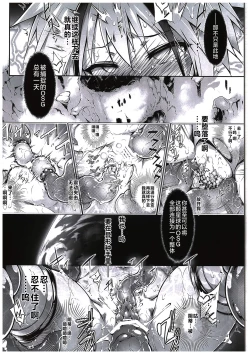 Page 52 of War Gynoid no Shimeikan | 战斗人形的使命奸淫