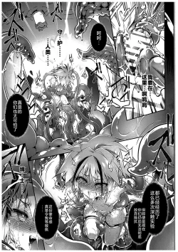 Page 55 of War Gynoid no Shimeikan | 战斗人形的使命奸淫