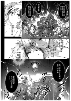 Page 56 of War Gynoid no Shimeikan | 战斗人形的使命奸淫