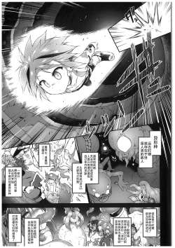 Page 7 of War Gynoid no Shimeikan | 战斗人形的使命奸淫