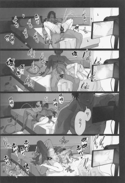 Page 17 of Shima-san no Hatsujouki Jijou