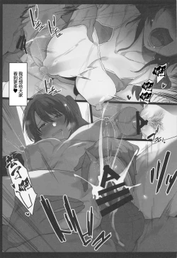 Page 24 of Shima-san no Hatsujouki Jijou