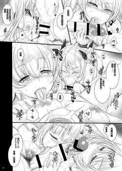 Page 22 of Anata no Oyaku ni Tachitakute