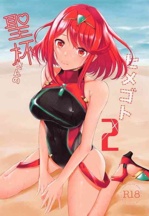 Download Seihai-san no Himegoto 2