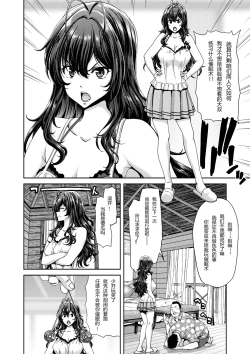 Page 6 of Zoku Idol no Egao wa Kimeseku de Kegareteru Ichinose Shiki Hen
