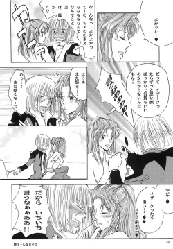 Page 21 of Rasberry Dream