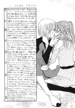 Page 3 of Rasberry Dream