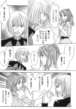 Page 8 of Rasberry Dream