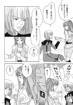 Page 9 of Rasberry Dream