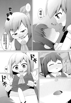 Page 10 of Berobero Cirno