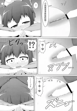 Page 15 of Berobero Cirno