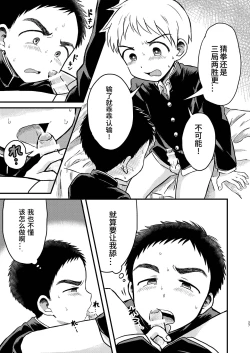 Page 26 of Rotten Spiral