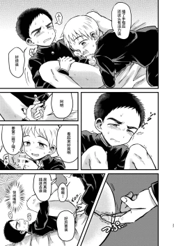 Page 36 of Rotten Spiral