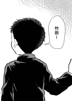 Page 49 of Rotten Spiral