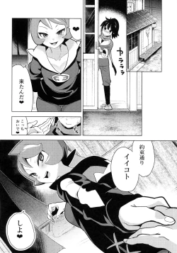 Page 19 of Hinatsu to o Shiri ai ni Natta Yoru