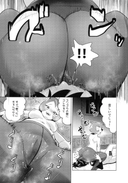 Page 25 of Hinatsu to o Shiri ai ni Natta Yoru