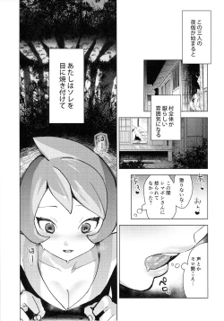 Page 5 of Hinatsu to o Shiri ai ni Natta Yoru