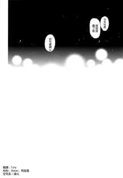 Page 20 of Atago-san wa Sukebe