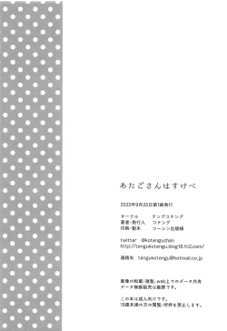 Page 22 of Atago-san wa Sukebe