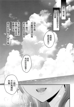 Page 3 of Atago-san wa Sukebe