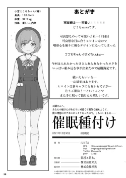 Page 39 of Otonarisan ga Amarini Kawaikute Kenage de Atama mo Yokute, Boku no Risou no Onaho ni Pittari datta node, ShichaimashitaSaimin Tanetsuke