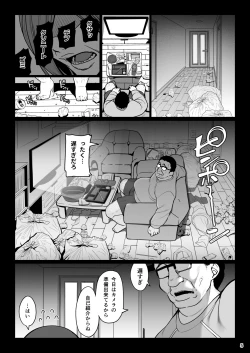 Page 6 of Otonarisan ga Amarini Kawaikute Kenage de Atama mo Yokute, Boku no Risou no Onaho ni Pittari datta node, ShichaimashitaSaimin Tanetsuke