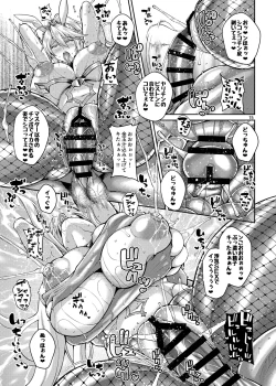 Page 12 of Chin Kobi Bunny no Netorase Koubi Kiroku
