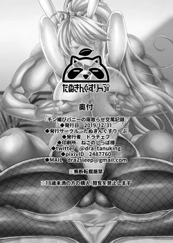Page 23 of Chin Kobi Bunny no Netorase Koubi Kiroku