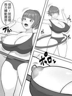 Page 3 of DEKA Chichi Mama wa Musuko ga Daisuki