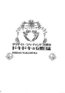 Page 2 of DYNAMITE PUDDING