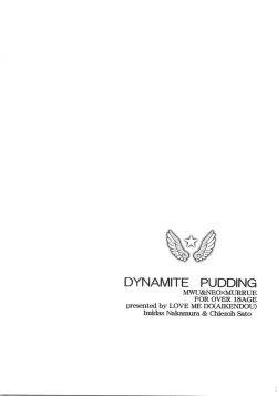 Page 3 of DYNAMITE PUDDING
