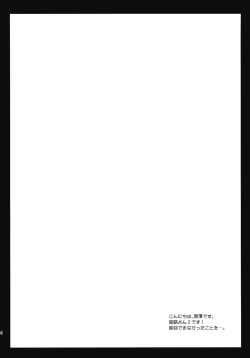 Page 3 of Himeji-san to Test benkyou 2